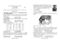 2023重庆市南开中学高三上学期11月第三次质量检测历史PDF版含解析