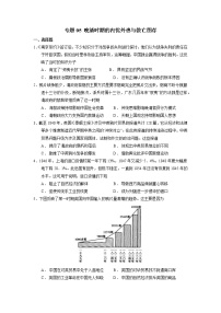 【高考大一轮单元复习】高考历史单元复习课件与检测-专题05《明清时期的内忧外患与救亡图存》测练卷（含解析）（全国通用）