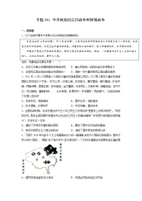【高考专题复习】高考历史专题复习-专题09《中华民族的抗日战争和解放战争》典例卷（含解析）（新教材新高考）