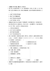 高中人教统编版第14课 清朝前中期的鼎盛与危机练习