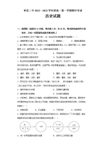 山东省菏泽市单县第二中学2022-2023学年高一上学期期中考试历史试题