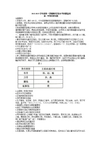 2023连云港高一上学期期中学业水平质量监测历史试题含答案