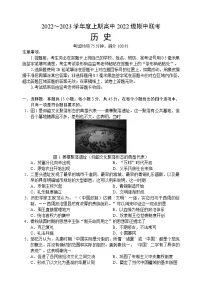 2023成都四县区(金堂、大邑、蒲江、新津)高一上学期期中联考试题历史含解析