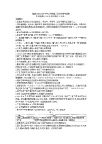 福建省2022-2023学年高三上学期期中考试历史试题