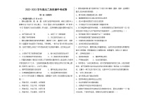 陕西省2022-2023学年高二上学期期中考试历史试卷（含答案）