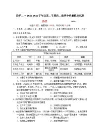 广东省潮州市饶平县第二中学2021-2022学年高二下学期期中历史试题