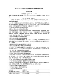 山西省太原市2022-2023学年高三上学期期中质量监测历史试卷（含答案）