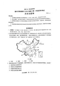 2023届浙江省温州市普通高中高三第一次适应性考试（一模）历史试题及答案