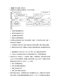 高中历史人教统编版选择性必修1 国家制度与社会治理第9课 近代西方的法律与教化同步训练题