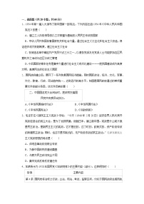 高中历史人教统编版选择性必修1 国家制度与社会治理第3课 中国近代至当代政治制度的演变课时训练