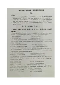 江苏省镇江市2022-2023学年第一学期高三开学考试历史试题(不含答案)