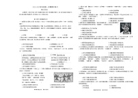 2023天津市部分区高三上学期期中历史试题含答案