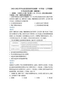 2021-2022学年山东省济南市长清第一中学高一上学期期中考试历史试题含解析