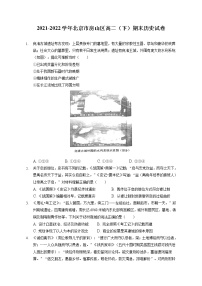 2021-2022学年北京市房山区高二下学期期末考试历史试题含解析