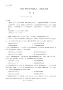 山西省金科大联考2022-2023学年高三上学期11月质量检测历史试题（含答案）