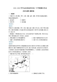 2021-2022学年山东省滨州市高二下学期期末考试历史试题含解析