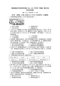 安徽省郎溪中学2022-2023学年高一上学期期中考试历史试题