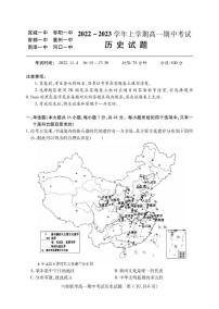 2023湖北省宜城一中、枣阳一中等六校联考高一上学期期中考试历史试题PDF版含答案（可编辑）