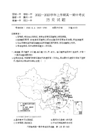 湖北省宜城一中、枣阳一中等六校联考2022-2023学年高一上学期期中考试历史试题