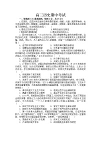 河北省邯郸市魏县第五中学2022-2023学年高三上学期期中考试历史试题