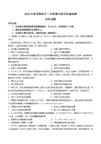 广西贵港市桂平市浔州高级中学2022-2023学年高二上学期期中考试历史试题