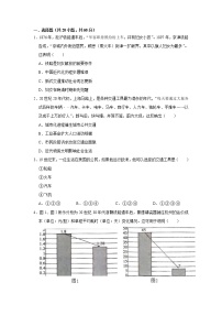 历史选择性必修2 经济与社会生活第五单元 交通与社会变迁第13课 现代交通运输的新变化同步练习题