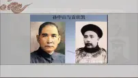 历史(必修)中外历史纲要(上)第20课 北洋军阀统治时期的政治、经济与文化公开课ppt课件