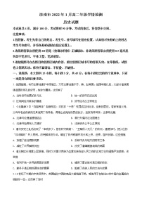 精品解析：山东省济南市2021-2022学年高二上学期期末考试历史试题