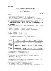 山东省菏泽市2022-2023学年高三上学期11月期中考试历史试题（B）（PDF版含答案）