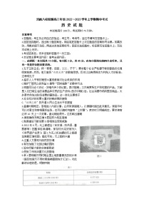 河北省沧衡八校联盟2022-2023学年高三上学期期中联考历史试题