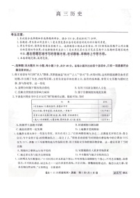 2023湖北九师联盟高三11月质量检测历史试题扫描版含答案