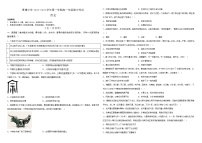 宁夏贺兰县景博中学2022-2023学年高一上学期期中考试历史试题