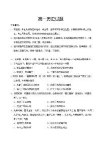 山东省泰安市肥城市2022-2023学年高一上学期期中考试历史试题