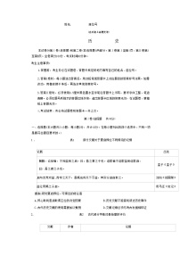 江西省九江市十校2022-2023学年高三上学期11月联考历史试题