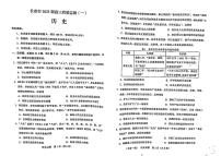 长春市2023届高三质量监测（一）历史试卷