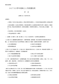 2023山西省金科大联考高三上学期11月质量检测历史试题含答案