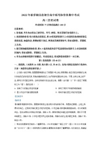 湖北省部分高中联考协作体2022-2023学年高二历史上学期期中考试试题（Word版附解析）