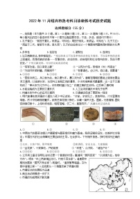 浙江省绍兴市2023届高三历史上学期一模试题(Word版附答案)