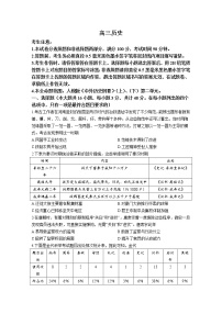 安徽省九师联盟2023届高三历史11月联考试题（Word版附解析）