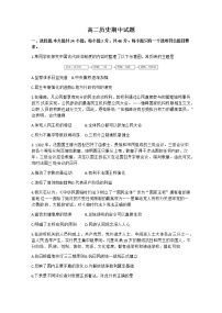 甘肃省永昌县第一高级中学2022-2023学年高二上学期期中考试历史试题