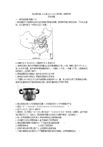 陕西省榆林市定边县第四中学2022-2023年高一上学期第一次月考历史试卷