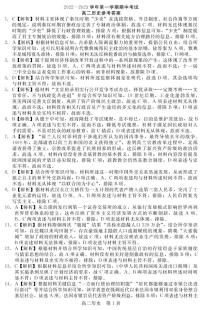 河南省许平汝名校2022-2023学年高二上学期期中联考历史试题