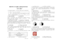 河南省鹤壁市高中2022-2023学年高三上学期第三次模拟考试历史试题
