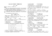 广东省云浮市罗定实验中学2022-2023学年高二上学期期中考试历史试题