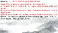 第十一讲 亚非拉民族民主运动的高涨 课件--2023届高三统编版历史一轮复习