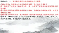 第十一讲 亚非拉民族民主运动的高涨 课件--2023届高三统编版历史一轮复习