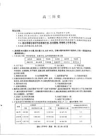 九师联盟8月份高三开学摸底考试历史试题