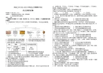 黑龙江省哈尔滨市宾县第二中学2022-2023学年高三上学期期中考试历史试题