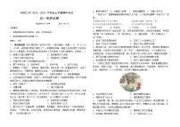 黑龙江省哈尔滨市宾县第二中学2022-2023学年高一上学期期中考试历史试题