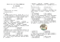 黑龙江省哈尔滨市宾县第二中学2022-2023学年高一上学期期中考试历史试题